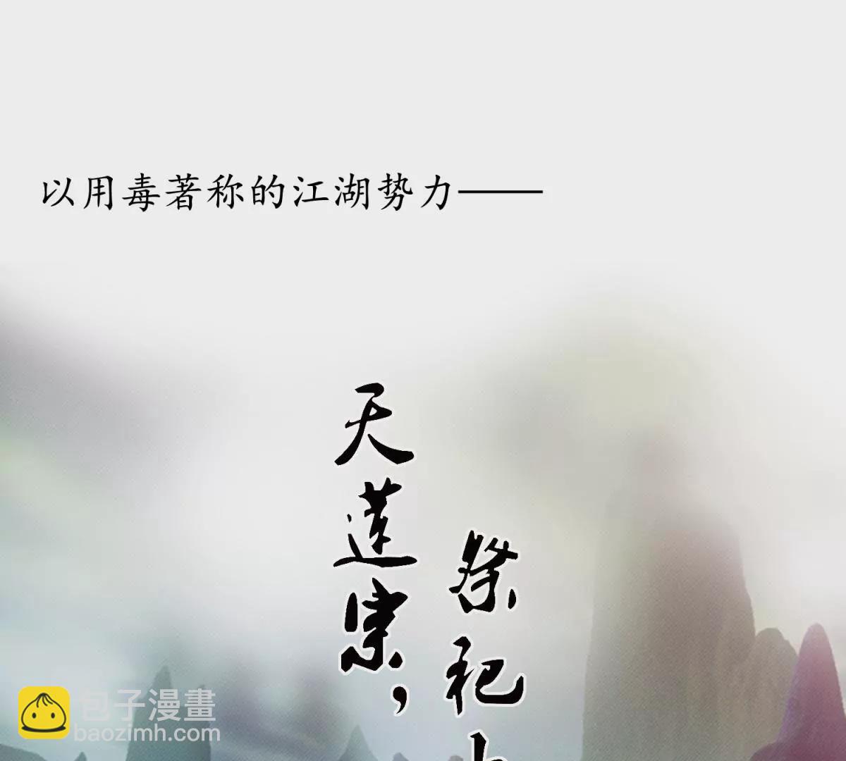 宗主大人心很累 - 第1話 祭典偶遇(1/2) - 3