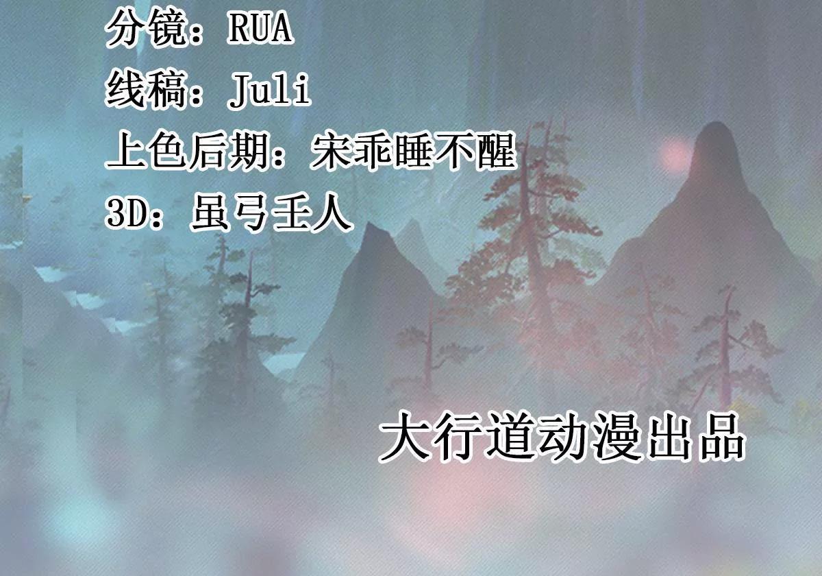 宗主大人心很累 - 第31話 新的危機 - 2