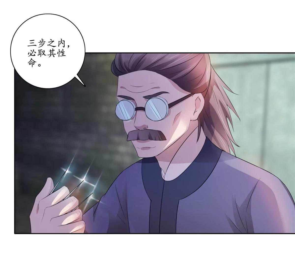 宗主大人心很累 - 第36話 引路，飲茶 - 3