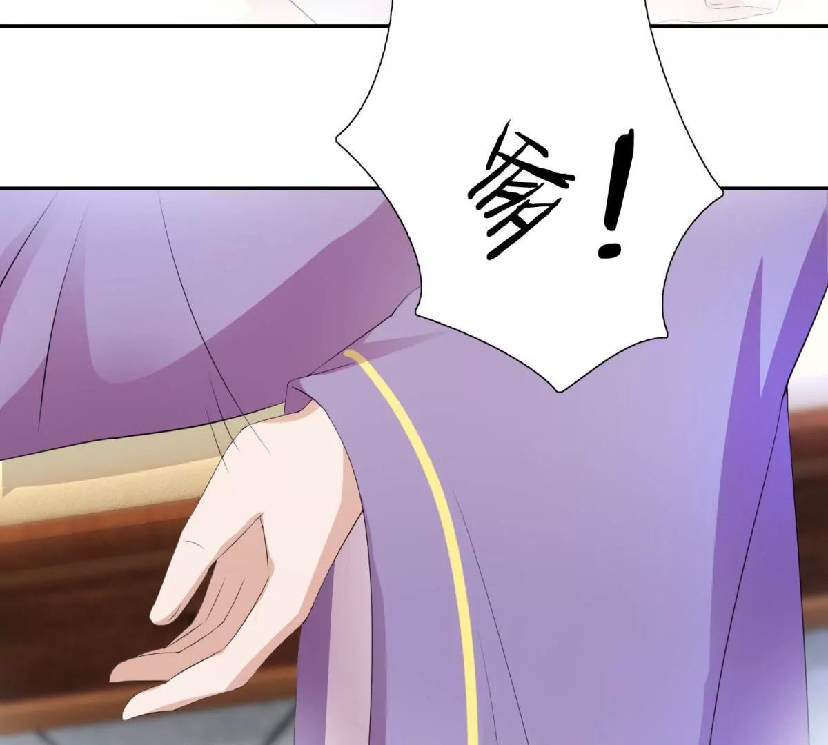 宗主大人心很累 - 第51話 小談往事 - 4
