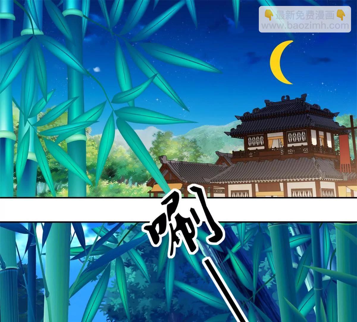 宗主大人心很累 - 第53話 月下初會 - 3