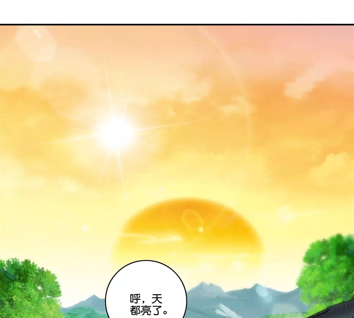 宗主大人心很累 - 第63話 白白人呢？ - 3
