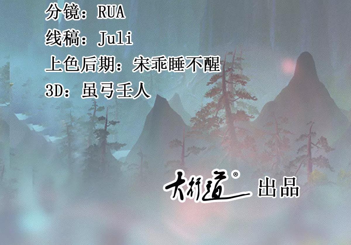 宗主大人心很累 - 第79話 遠走高飛 - 2