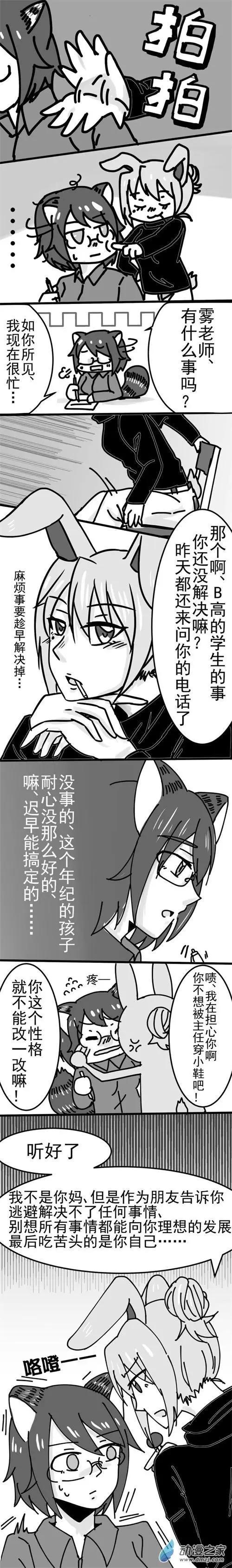 〇〇〇…請告訴我 - 第12回 反省會 - 1