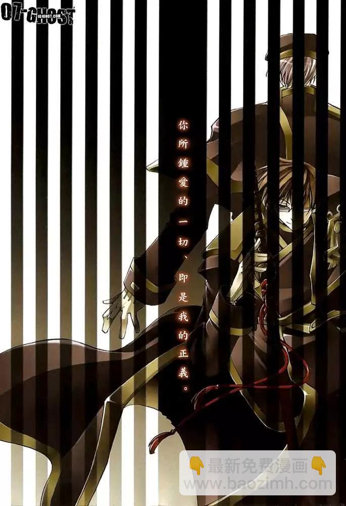 07-GHOST神幻拍檔 - 第04卷(1/4) - 4