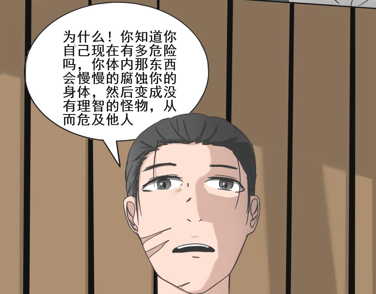 0食 - 我會回來的（下）(1/2) - 4