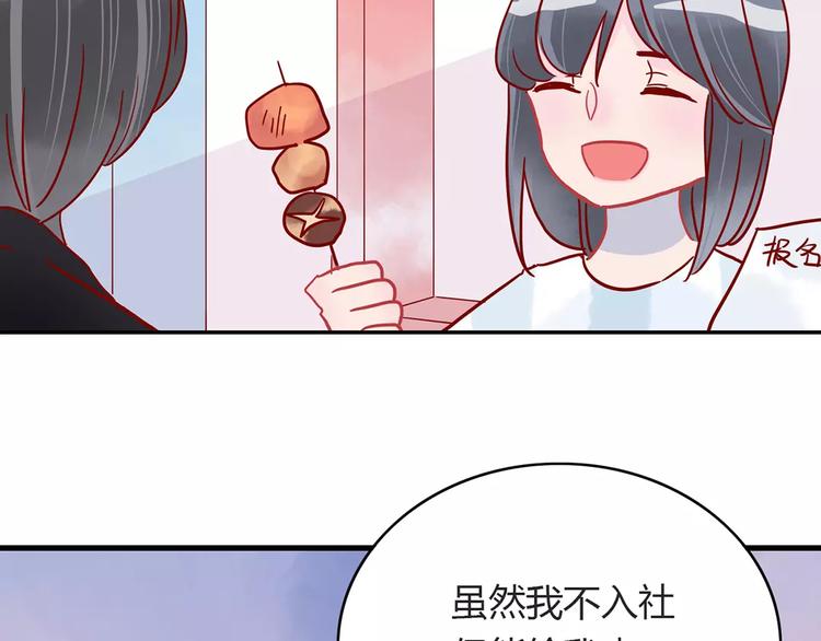 10001次戀愛 - 第16話 遇見你，就是我的成長(1/2) - 2