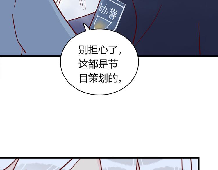 10001次戀愛 - 第30話 吊橋效應(1/2) - 3