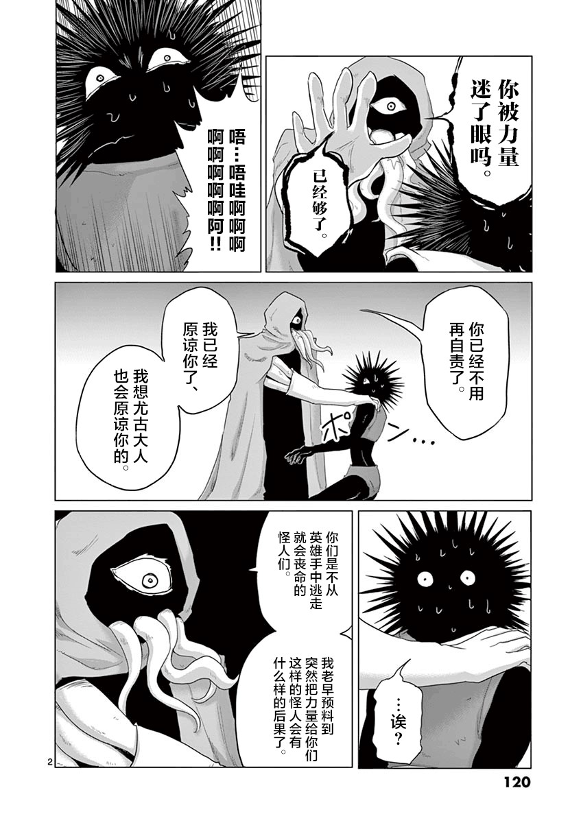 1000円英雄 - 第39話 - 2