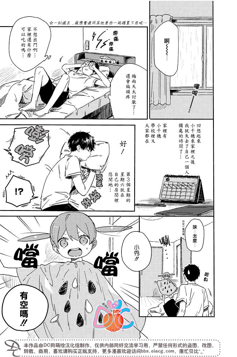 100天 - 第18話 - 1
