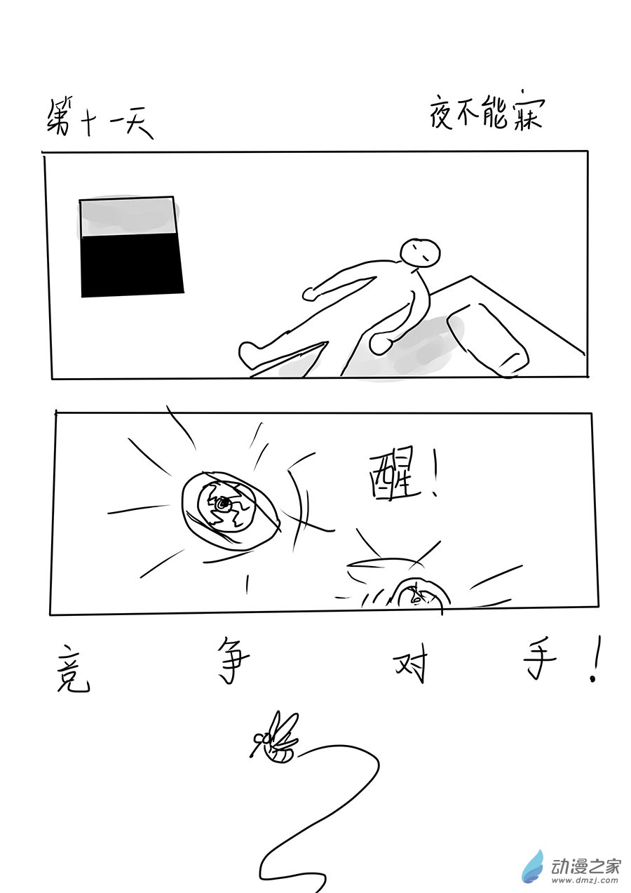 100天后升上太空 - 11 - 1