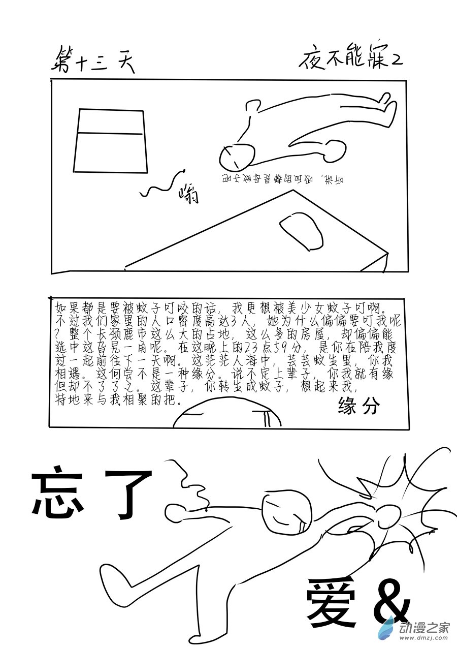100天后升上太空 - 13 - 1