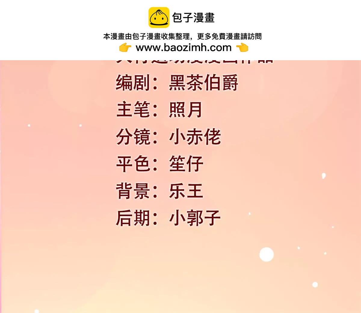 100天傾國傾城 - 第19話 我注意你很久了(1/2) - 2
