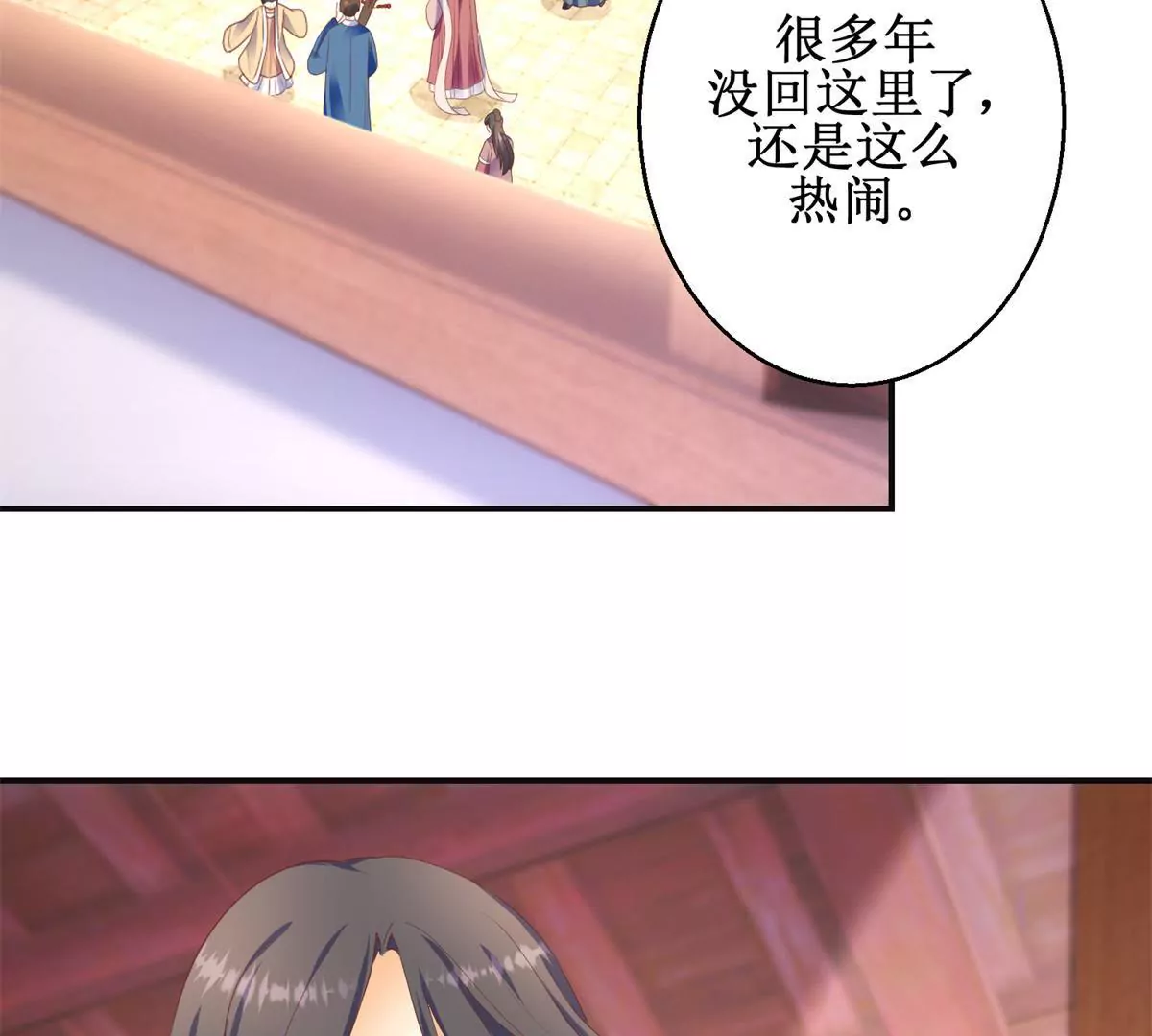 100天傾國傾城 - 第91話 對坐茶樓(1/2) - 4