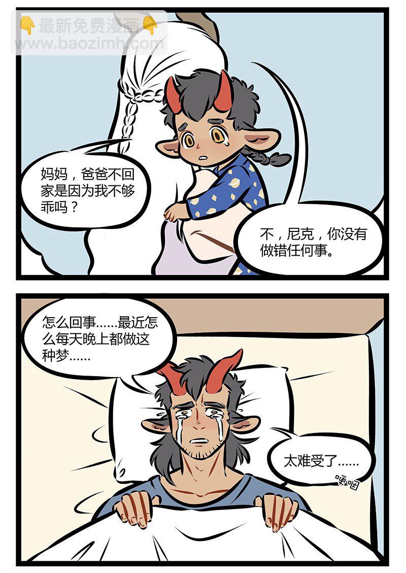 1031萬聖街 - 第152話 你說你是哥哥我是弟，你要爲我遮風擋住雨。 - 1