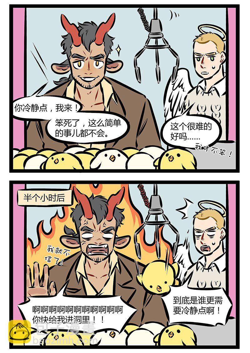 1031萬聖街 - 第168話 娃娃機裡的娃娃10塊錢一個，你兜裡有100塊錢，問，兜裡的錢能換幾個娃娃？ - 1