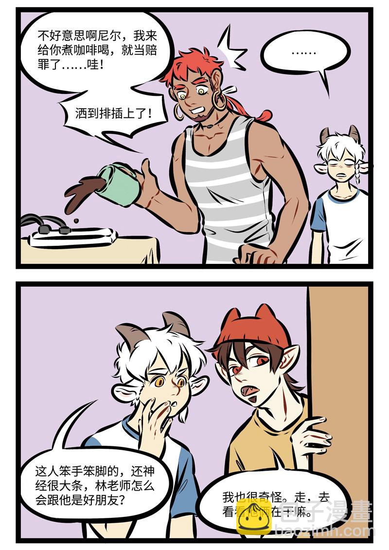 1031萬聖街 - 第208話 能成爲朋友的兩人一定有相似的地方。 - 1