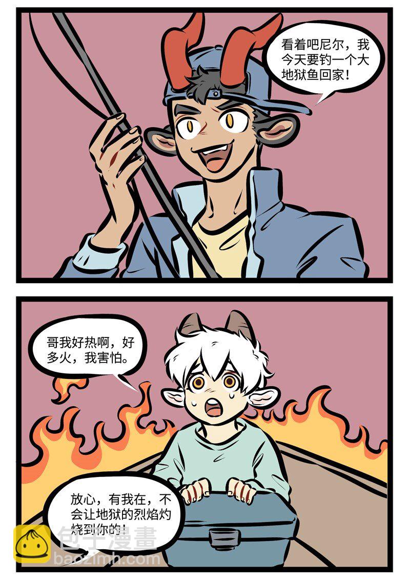 1031萬聖街 - 第292話 請不要在寫着“不樣釣魚”的地方釣魚。 - 1