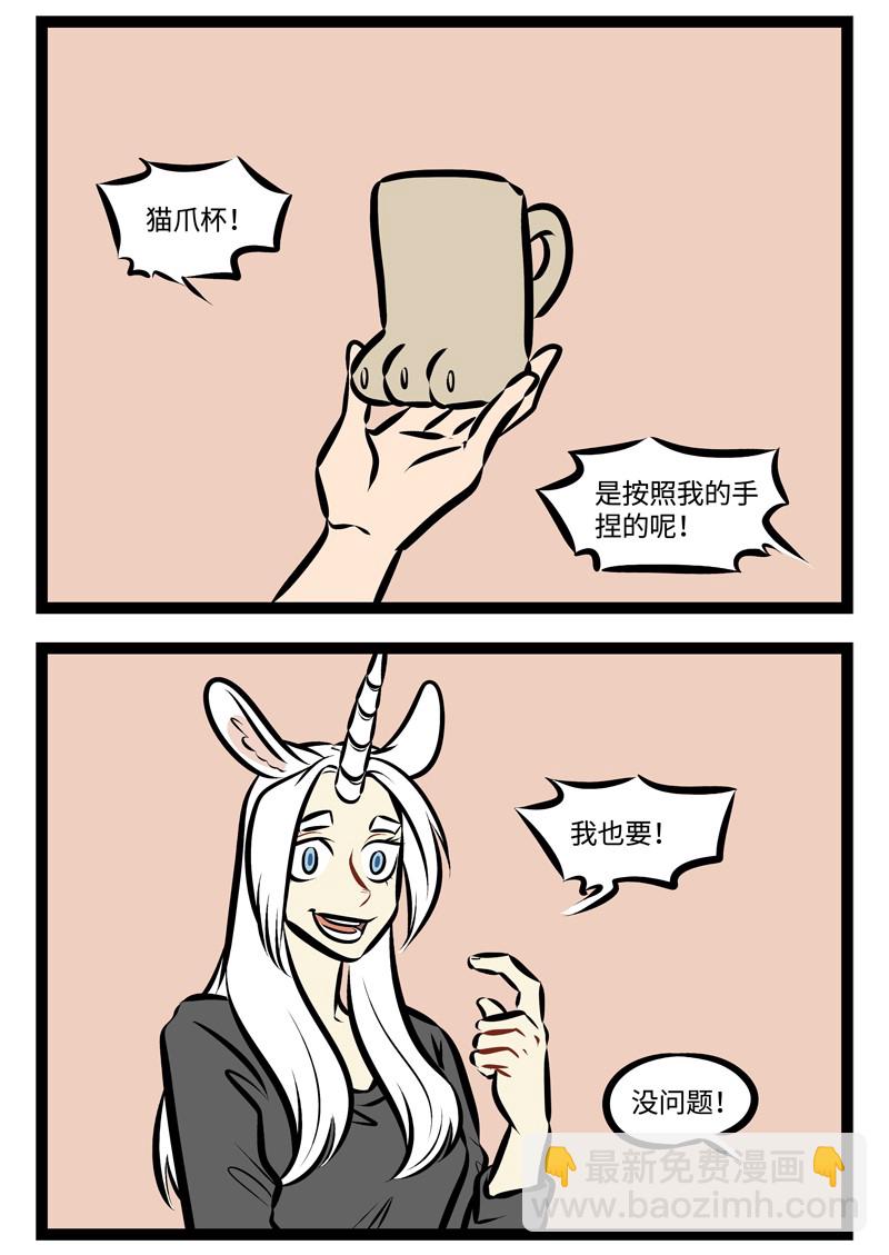 1031萬聖街 - 第298話 提要求不能太過分。 - 1