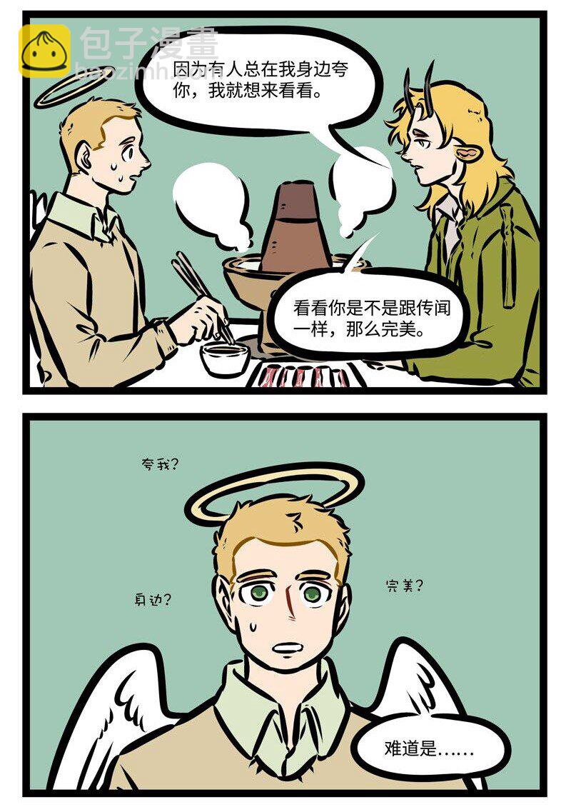1031萬聖街 - 第388話 原因 - 2