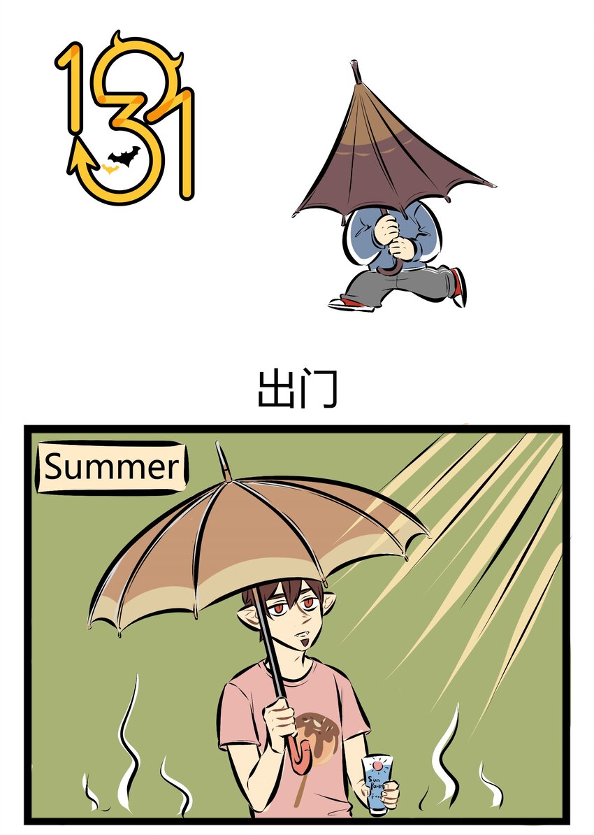 1031萬聖街 - 【第46話】 春天到了，大家一起出門感受陽光吧~ ​​​​ - 1