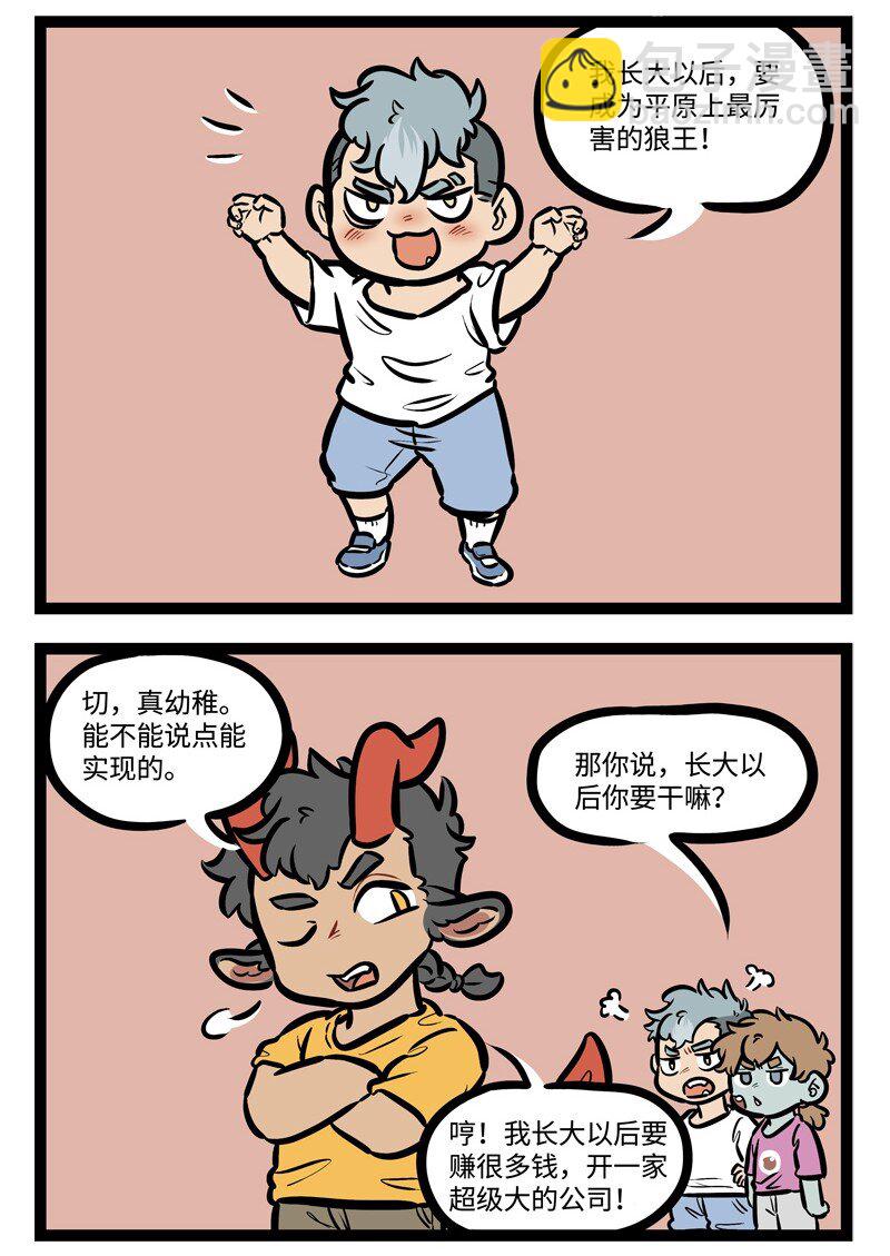 1031萬聖街 - 第451話 【萬聖街特別篇】-萬聖街幼兒園02 - 1