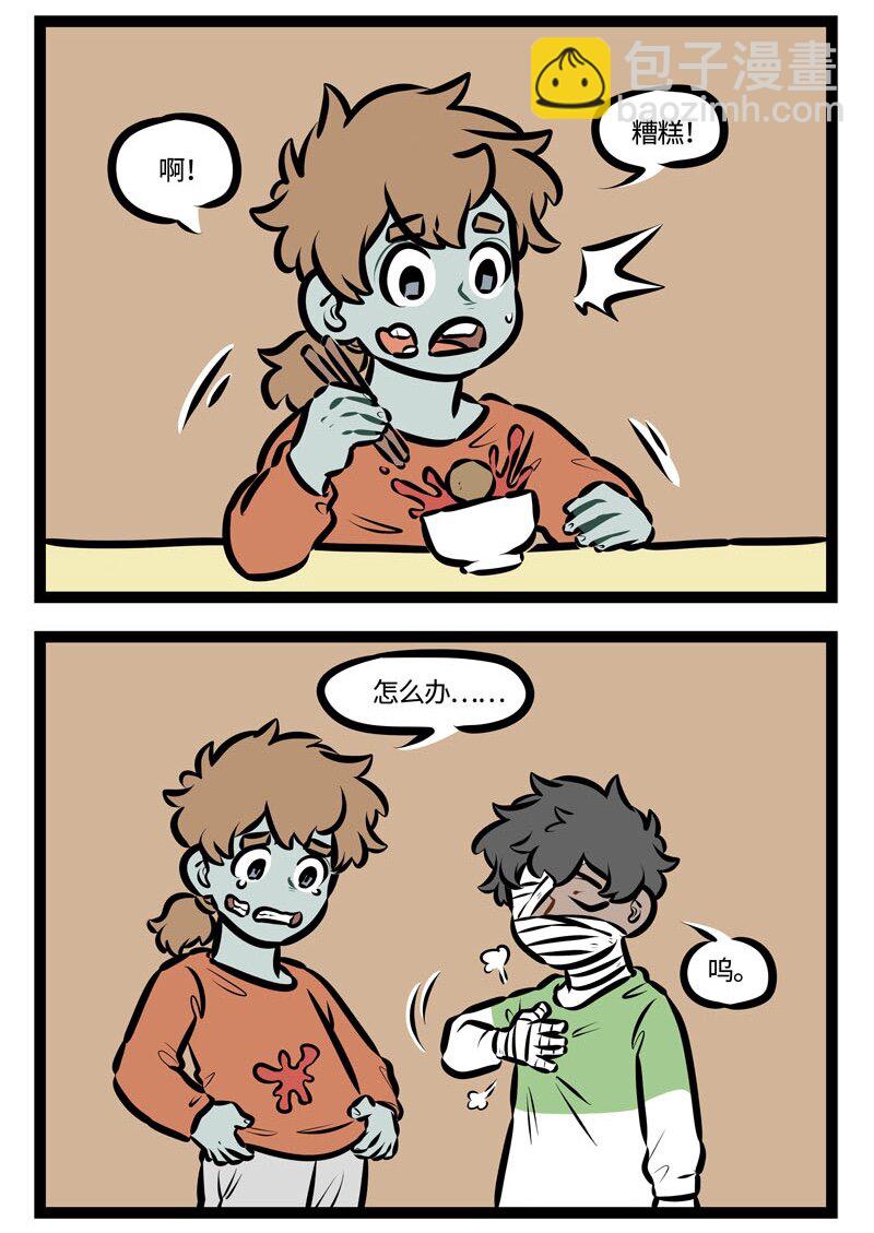 1031萬聖街 - 第459話 【萬聖街特別篇】-萬聖街幼兒園03 - 1