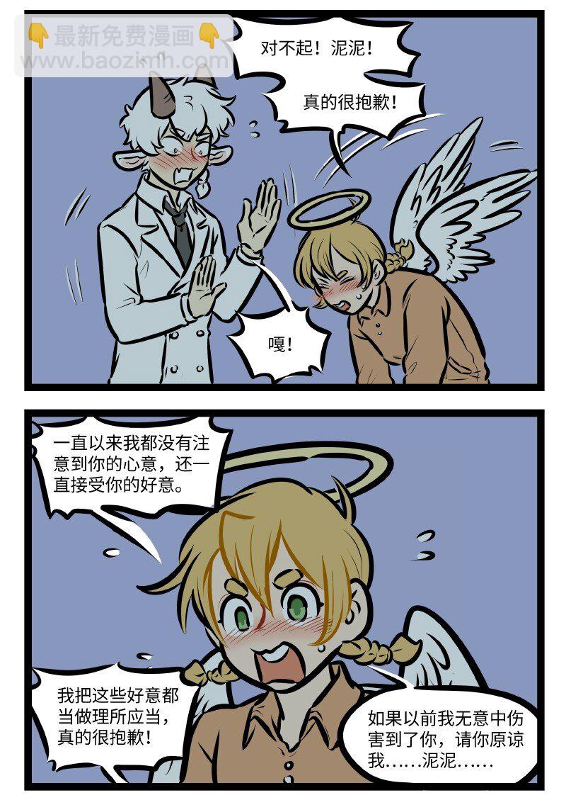 1031萬聖街 - 第499話 來晚了 - 1