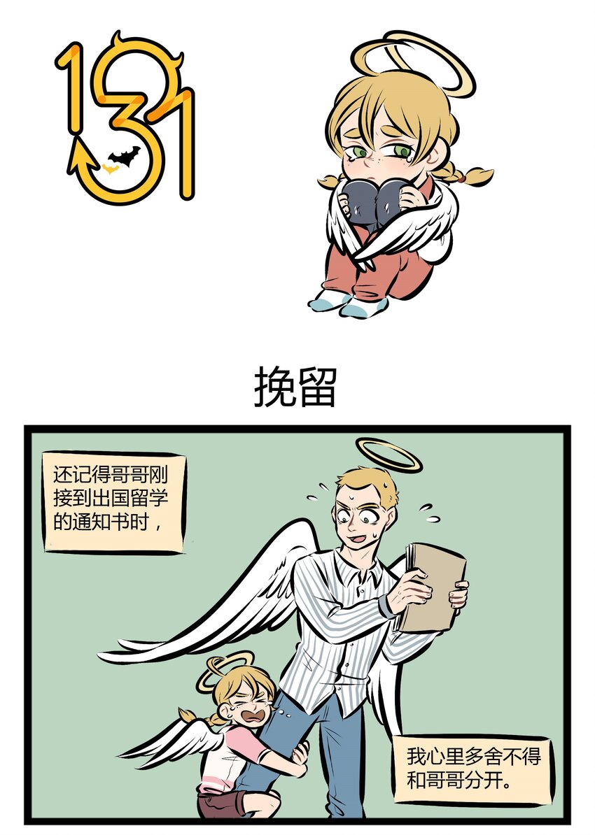 1031萬聖街 - 【第56話】 如果我有熒光棒，變軟，變硬，變亮亮！ ​​​​ - 1