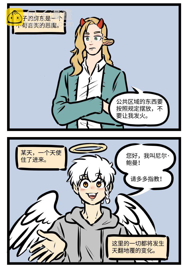 1031萬聖街 - 第616話 萬神街 - 1
