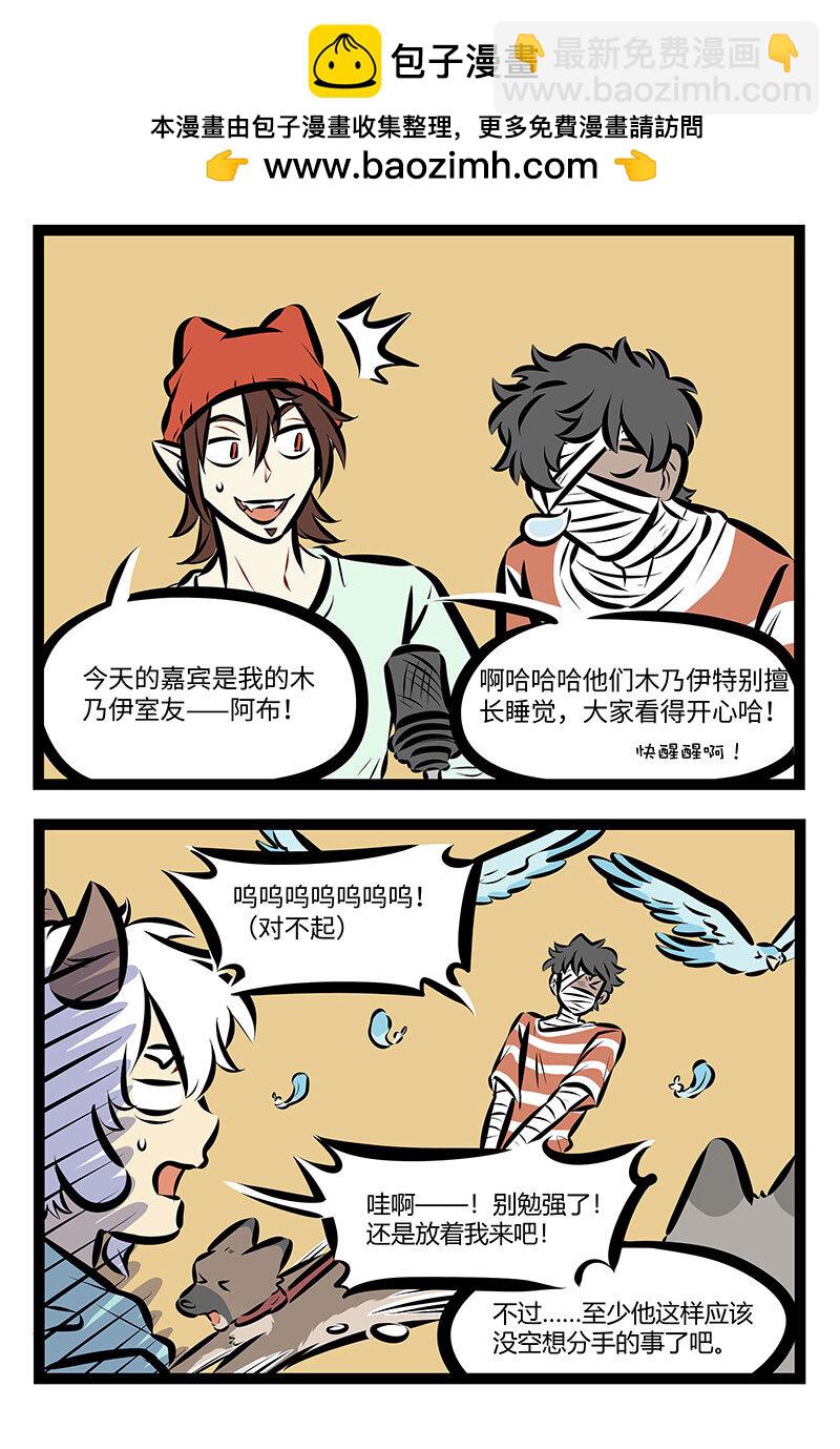 1031萬聖街 - 第738話 陪伴 - 1