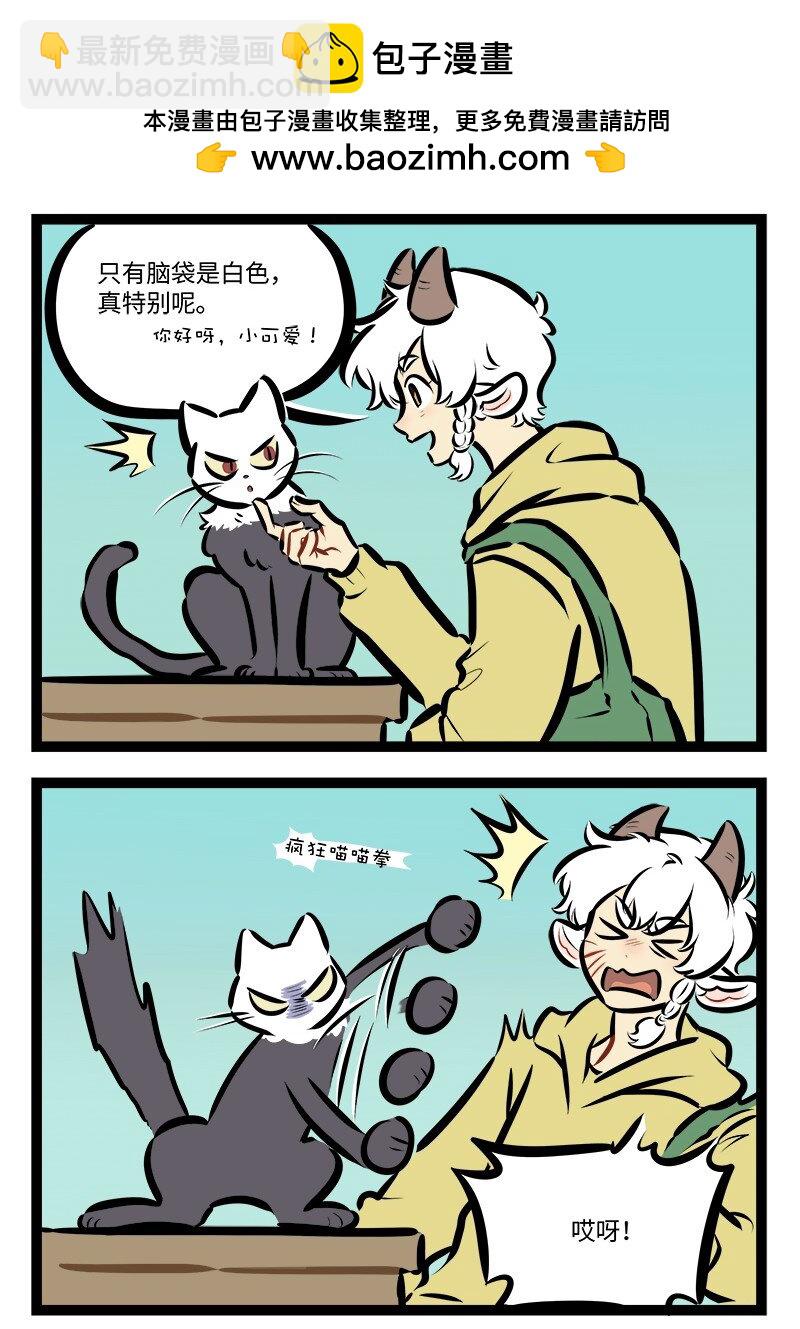 1031萬聖街 - 第771話 新寵物 - 1