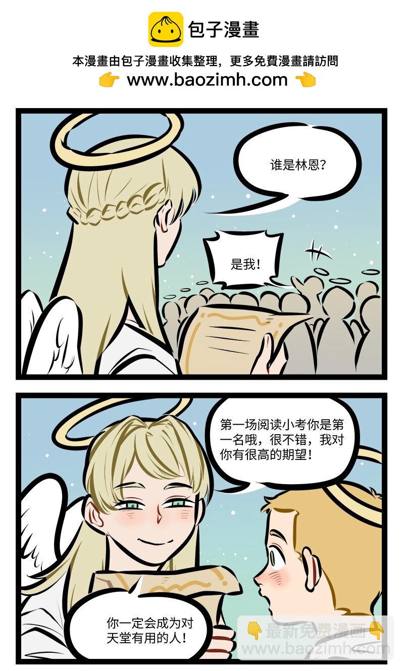 1031萬聖街 - 第774話 期望 - 2