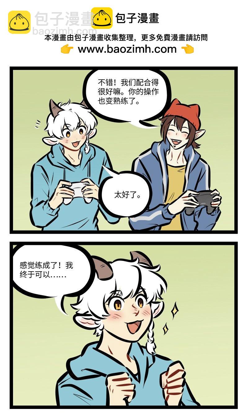 1031萬聖街 - 第851話 預習 - 2