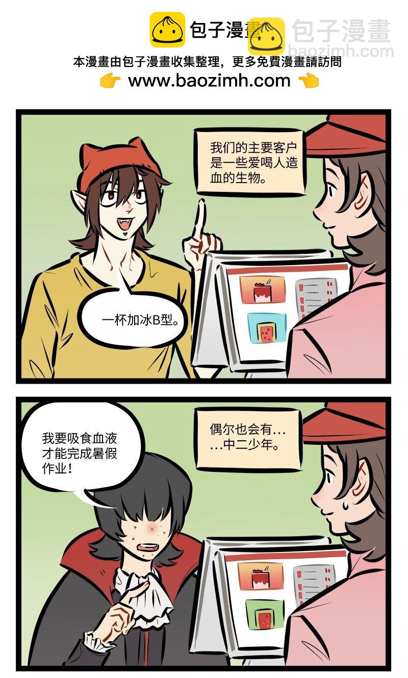 1031萬聖街 - 第868話 顧客 - 2