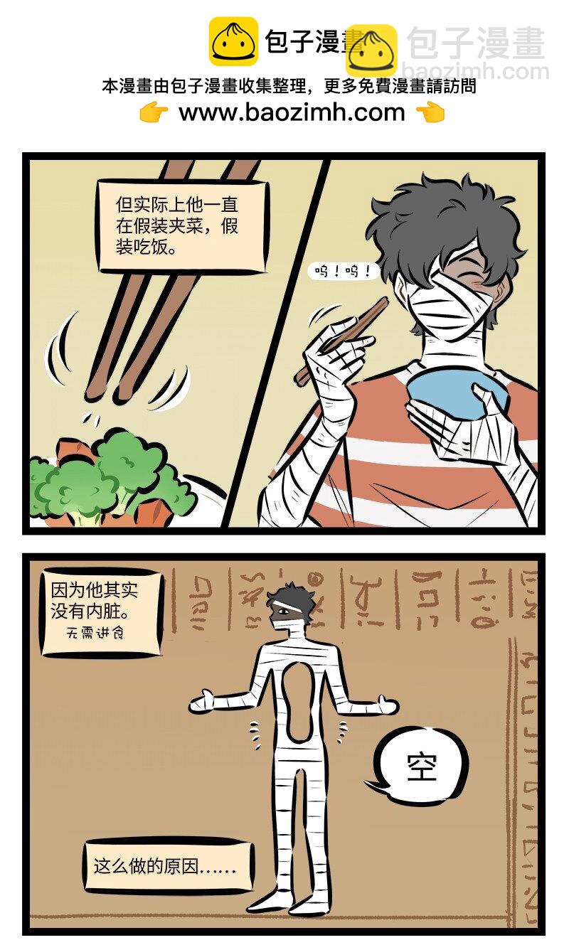 1031萬聖街 - 第890話 融入 - 1