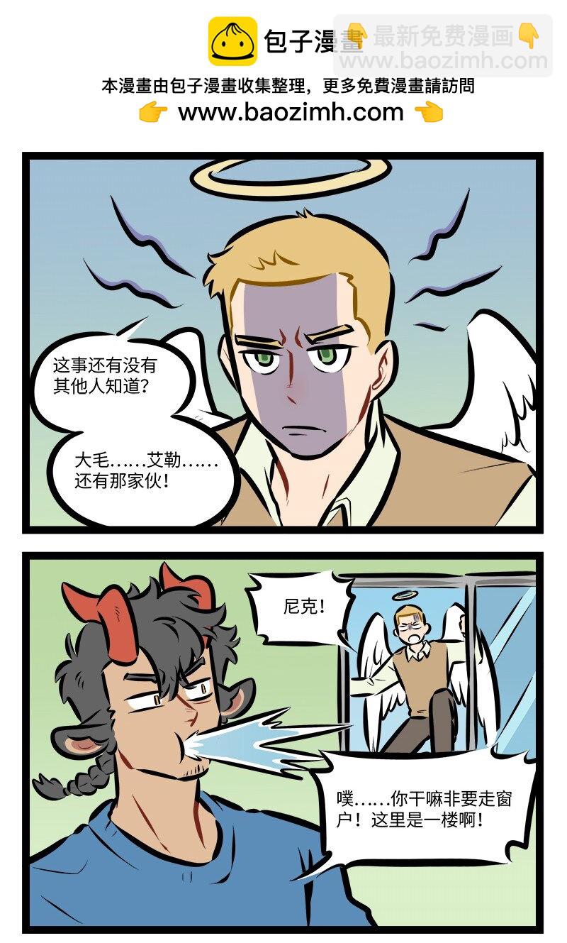 1031萬聖街 - 第898話 詢問 - 1