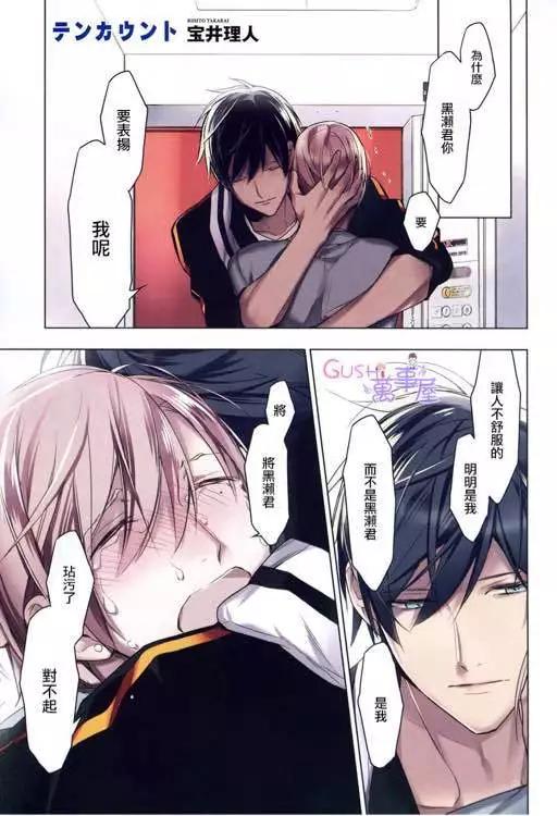 10 COUNT - 第25回 - 1
