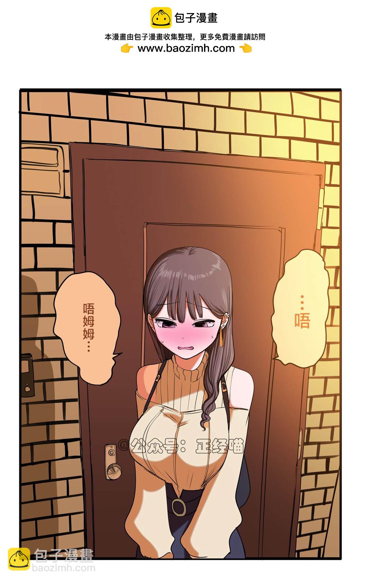 10天后會告白的醋罈子女高（後篇） - 第5話 - 1