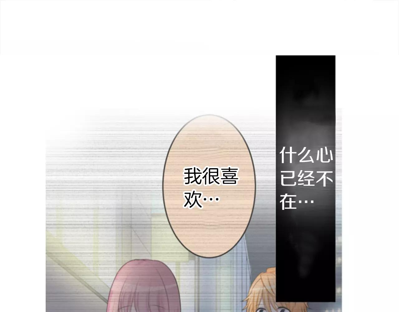 12歲的心動時差 - 第二部 第36話 疑惑 - 1
