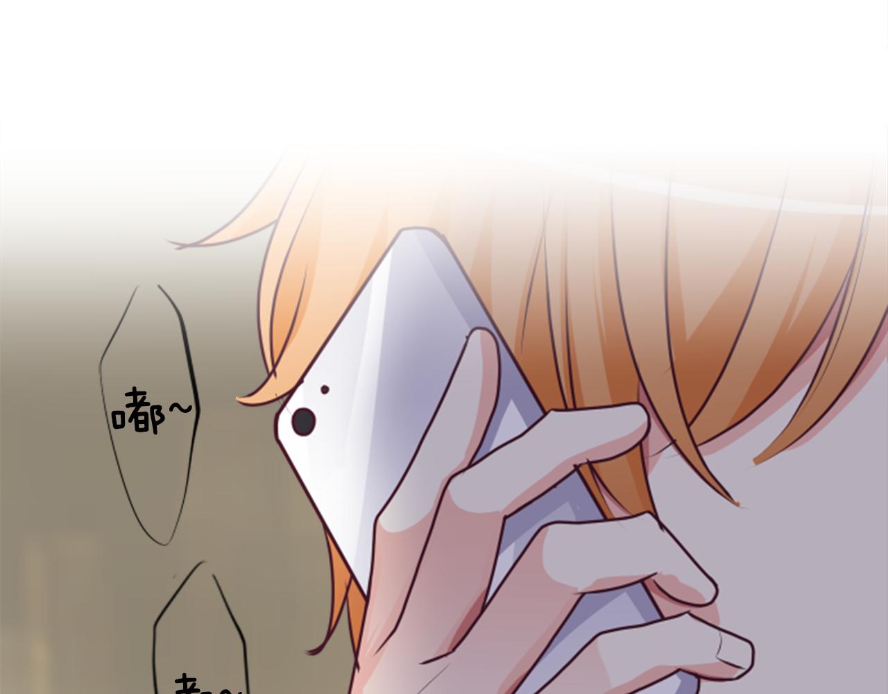 12歲的心動時差 - 第二部 第82話 讓我遺忘 - 1