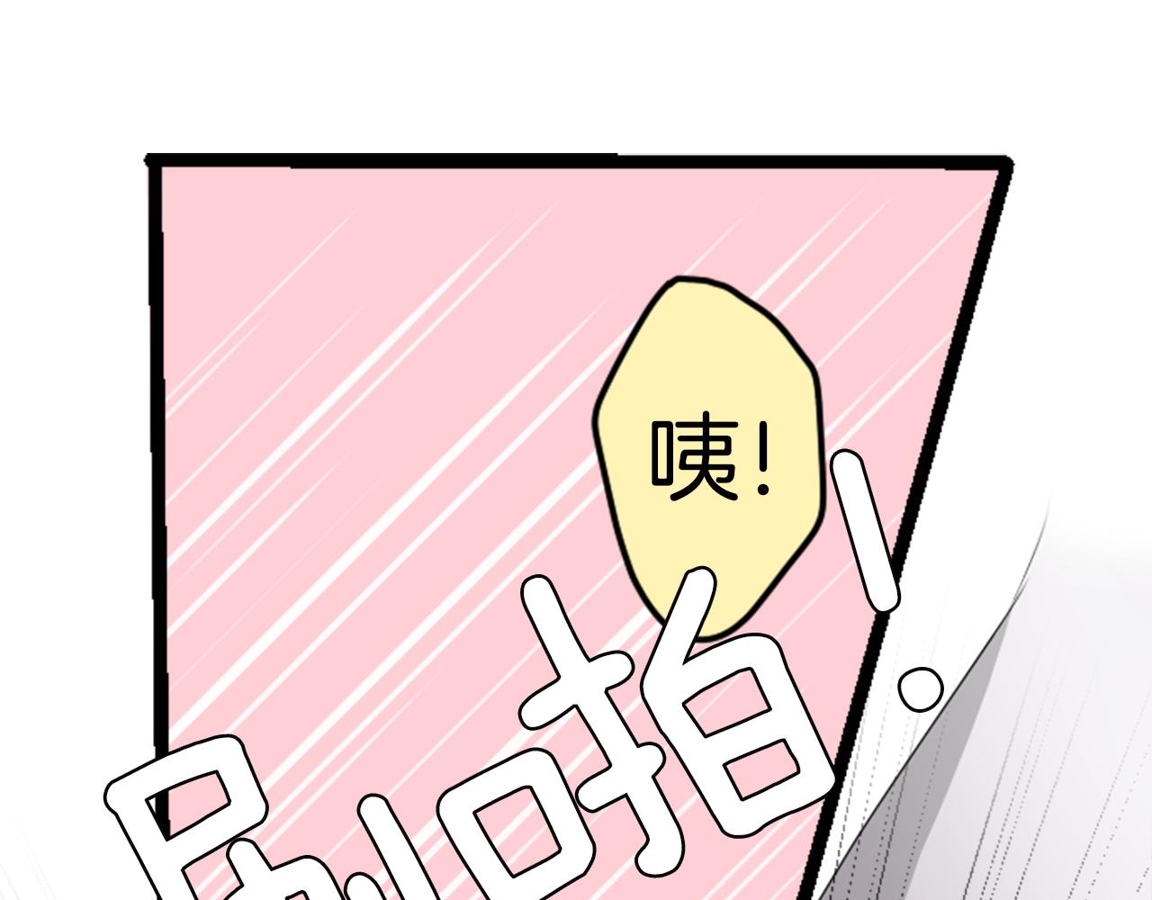12歲的心動時差 - 第二部 第122話 誰都可以 - 1