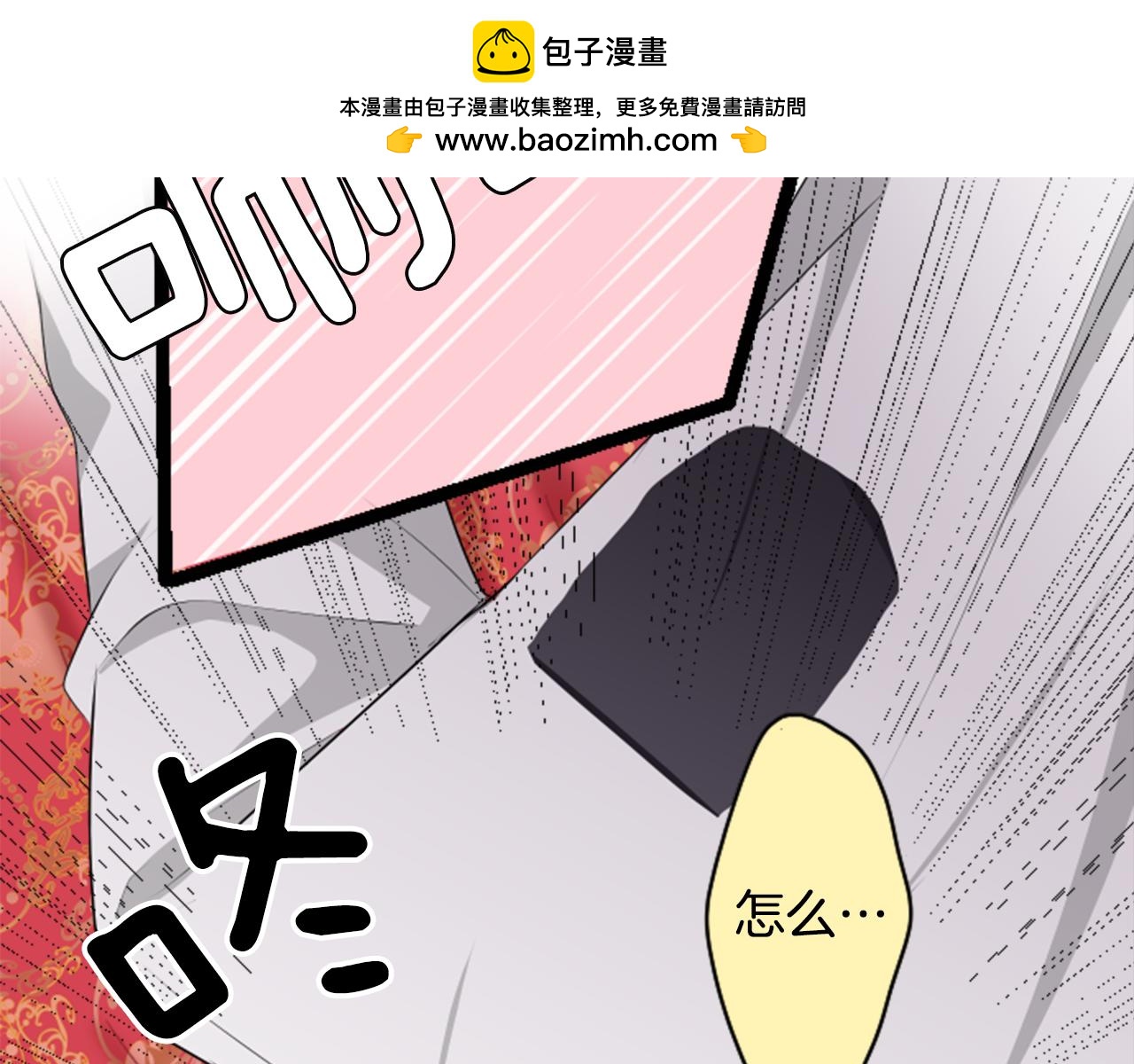 12歲的心動時差 - 第二部 第122話 誰都可以 - 1