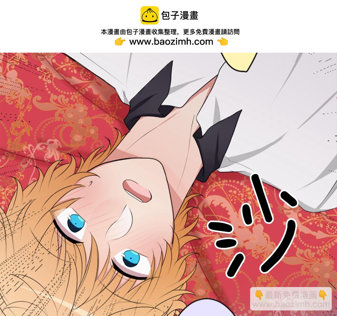 12歲的心動時差 - 第二部 第122話 誰都可以 - 1