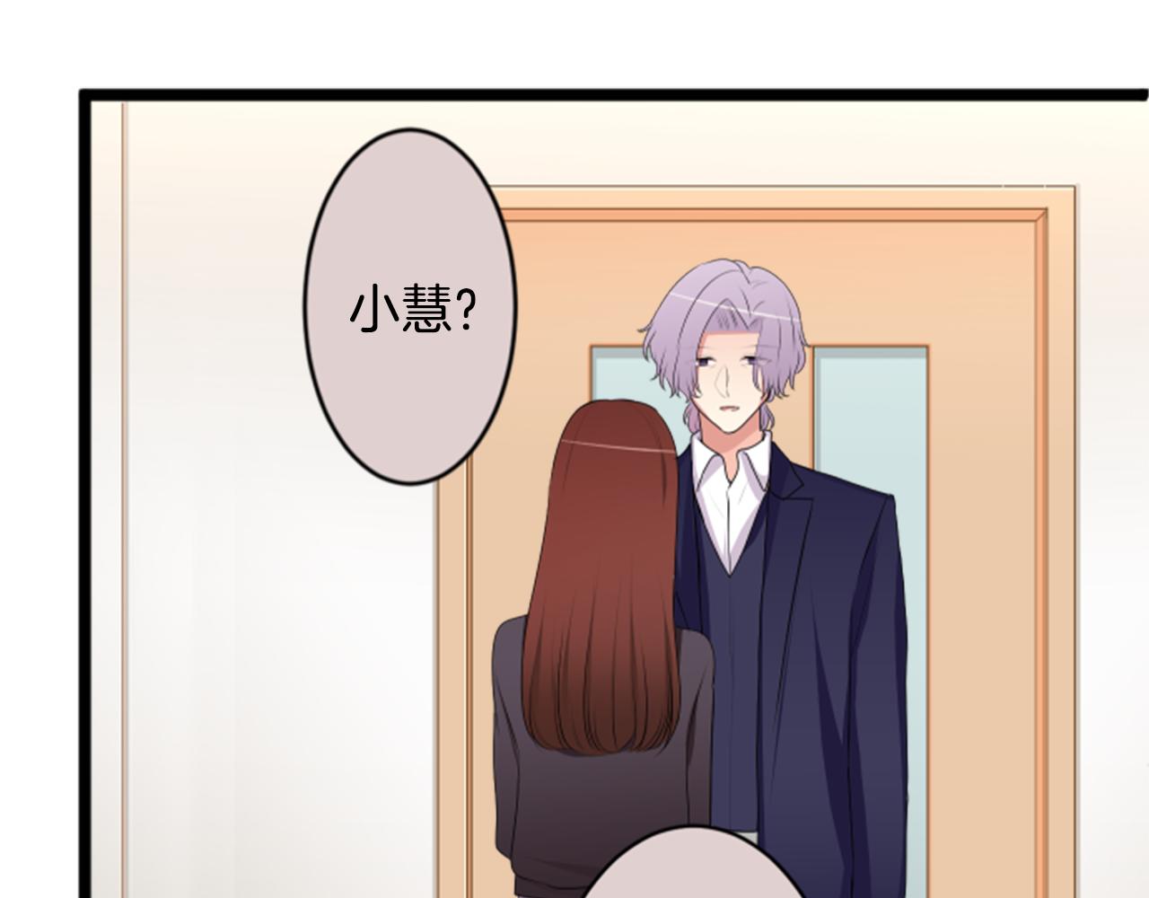 12歲的心動時差 - 第二部 第126話 無法坦誠 - 1