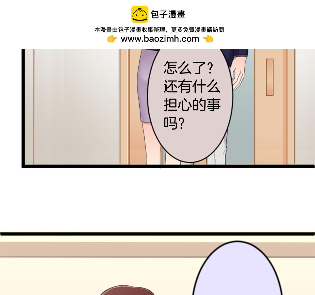 12歲的心動時差 - 第二部 第126話 無法坦誠 - 1
