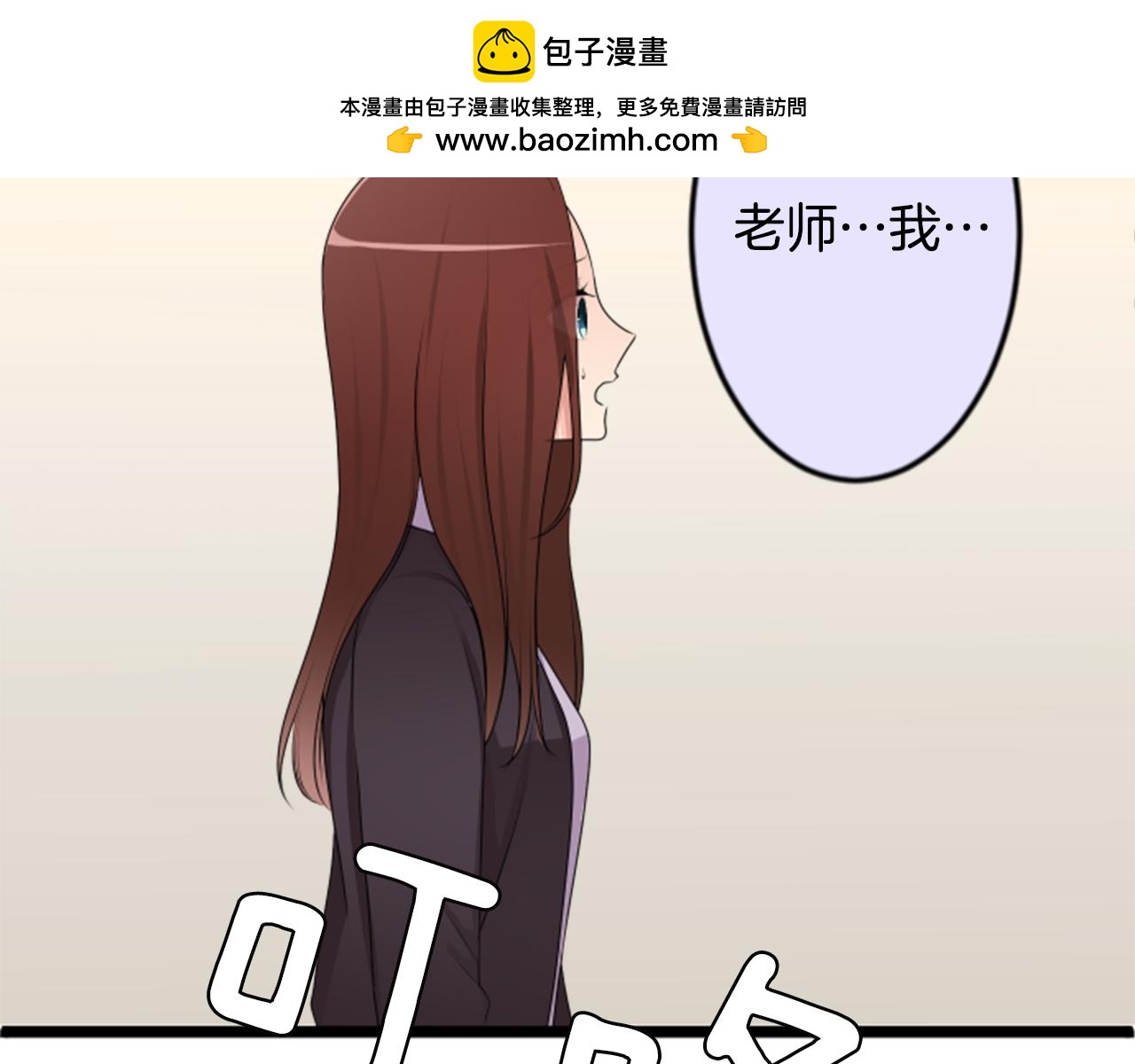 12歲的心動時差 - 第二部 第126話 無法坦誠 - 1