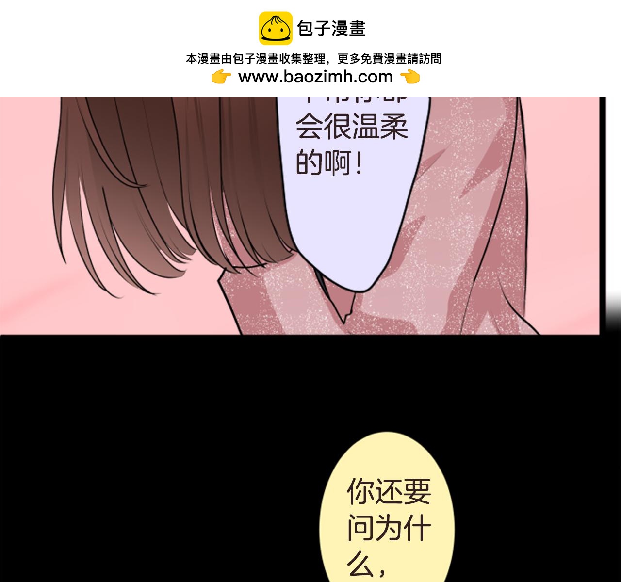 12歲的心動時差 - 第二部 第154話 嫉妒 - 1