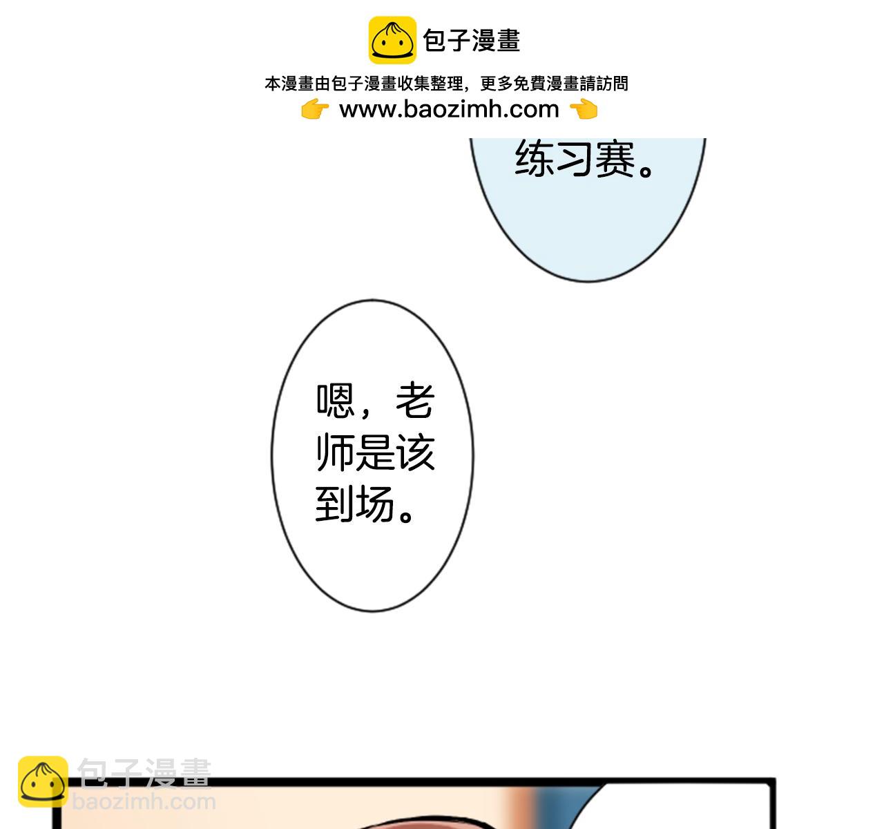 12歲的心動時差 - 第二部 第156話 前女友來電 - 1