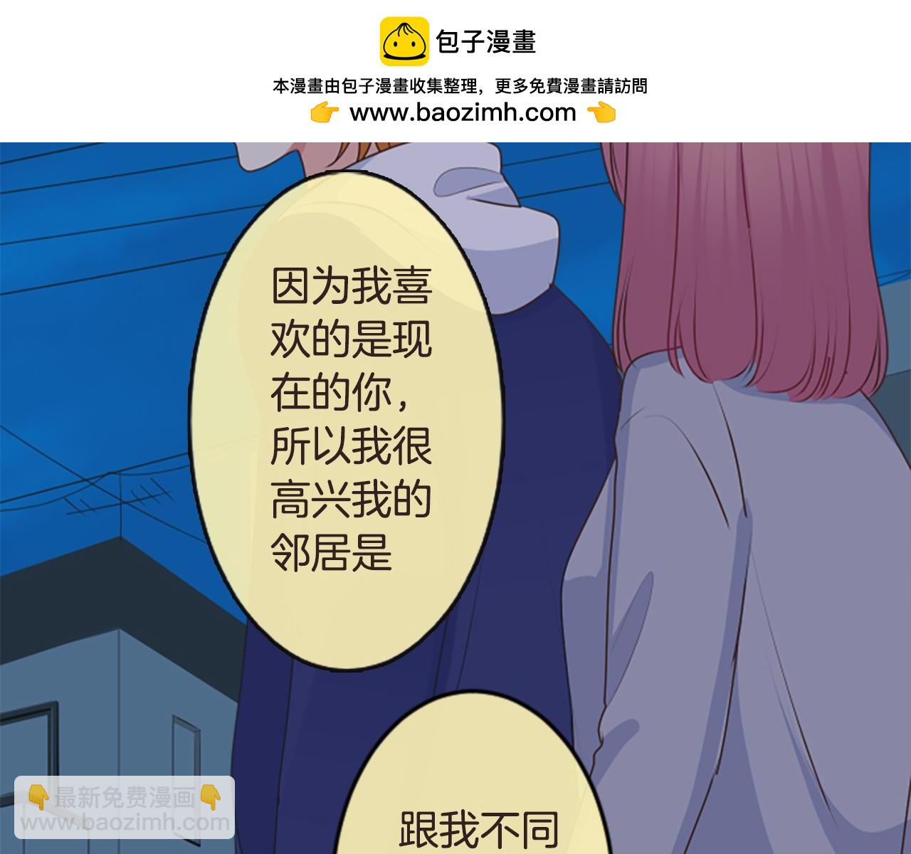 12歲的心動時差 - 第二部 第164話 安慰 - 1